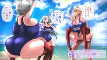 スク水楽園ハーレム ビーチでイチャラブ幸せエッチ, 日本語