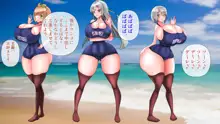 スク水楽園ハーレム ビーチでイチャラブ幸せエッチ, 日本語