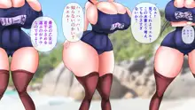 スク水楽園ハーレム ビーチでイチャラブ幸せエッチ, 日本語