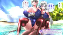 スク水楽園ハーレム ビーチでイチャラブ幸せエッチ, 日本語