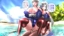 スク水楽園ハーレム ビーチでイチャラブ幸せエッチ, 日本語