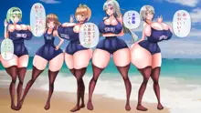 スク水楽園ハーレム ビーチでイチャラブ幸せエッチ, 日本語