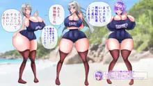 スク水楽園ハーレム ビーチでイチャラブ幸せエッチ, 日本語