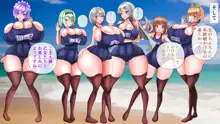 スク水楽園ハーレム ビーチでイチャラブ幸せエッチ, 日本語