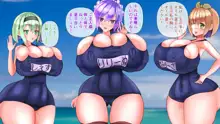 スク水楽園ハーレム ビーチでイチャラブ幸せエッチ, 日本語