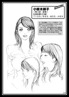 十六夜清心ラフ画集 in M女専科, 日本語