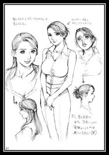 十六夜清心ラフ画集 in M女専科, 日本語