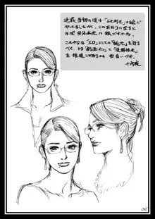 十六夜清心ラフ画集 in M女専科, 日本語