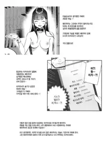 Suki na Ko no Beit Saki ga H na Service o Shiteiru 2 | 좋아하는 애가 알바하는 곳이 야한 서비스를 하고 있다 2, 한국어