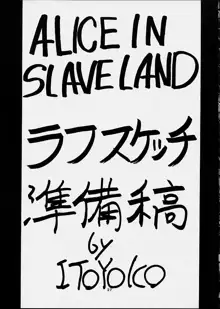 ALICE IN SLAVE LAND, 日本語