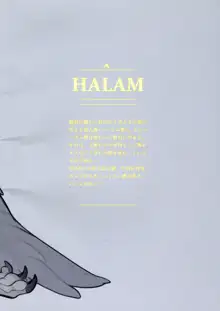 HALAM, 日本語