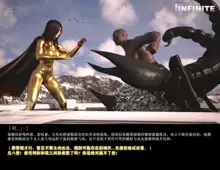 光之女王败北 Infinite, 中文