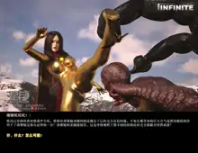 光之女王败北 Infinite, 中文