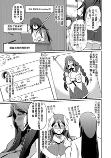 女神に転生@岩戸, 中文