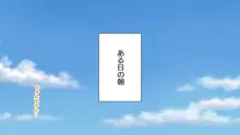 義妹は俺のことが大好きなので、必死に頼めばヤらせてくれる。, 日本語