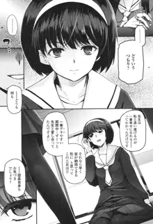 少女達の茶道ism, 日本語