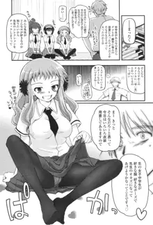 少女達の茶道ism, 日本語