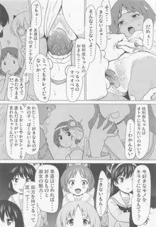 日焼けふんどしの佳利奈ちゃんと物陰で・・・・, 日本語