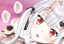 百鬼あやめちゃんとお泊りデート Vol.01 -キス手コキ編-, 日本語