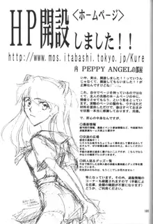 PEPPY ANGEL Lost Episode0_1, 中文