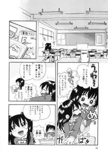 みちくさ, 日本語