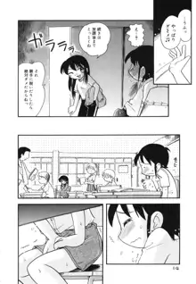 なかよしちゃん, 日本語