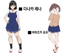 InCha Bijutsubu no Watashi ga Kouchou Sensei no Seidorei ni Natta Hanashi | 아싸 미술부인 내가 교장선생님의 성노예가 된 이야기, 한국어