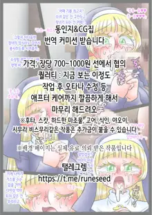 InCha Bijutsubu no Watashi ga Kouchou Sensei no Seidorei ni Natta Hanashi | 아싸 미술부인 내가 교장선생님의 성노예가 된 이야기, 한국어