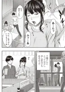 浴びたい彼女の蜜液, 日本語