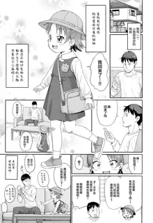 Uchi no Imouto wa Shiritagari, 中文