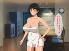 Nakayoshi Boshi wa Otomari Date de Nakadashi Sex o Suru | 關係親密的母子在外宿約會中中出做愛, 中文