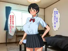 Nakayoshi Boshi wa Otomari Date de Nakadashi Sex o Suru | 關係親密的母子在外宿約會中中出做愛, 中文