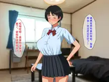 Nakayoshi Boshi wa Otomari Date de Nakadashi Sex o Suru | 關係親密的母子在外宿約會中中出做愛, 中文