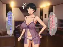 Nakayoshi Boshi wa Otomari Date de Nakadashi Sex o Suru | 關係親密的母子在外宿約會中中出做愛, 中文