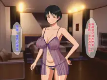 Nakayoshi Boshi wa Otomari Date de Nakadashi Sex o Suru | 關係親密的母子在外宿約會中中出做愛, 中文