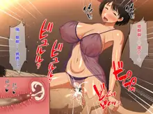 Nakayoshi Boshi wa Otomari Date de Nakadashi Sex o Suru | 關係親密的母子在外宿約會中中出做愛, 中文