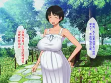 Nakayoshi Boshi wa Otomari Date de Nakadashi Sex o Suru | 關係親密的母子在外宿約會中中出做愛, 中文