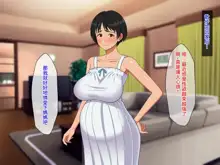 Nakayoshi Boshi wa Otomari Date de Nakadashi Sex o Suru | 關係親密的母子在外宿約會中中出做愛, 中文