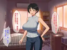 Nakayoshi Boshi wa Otomari Date de Nakadashi Sex o Suru | 關係親密的母子在外宿約會中中出做愛, 中文