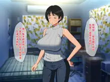 Nakayoshi Boshi wa Otomari Date de Nakadashi Sex o Suru | 關係親密的母子在外宿約會中中出做愛, 中文