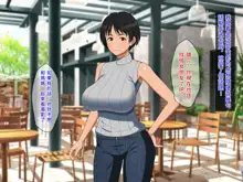 Nakayoshi Boshi wa Otomari Date de Nakadashi Sex o Suru | 關係親密的母子在外宿約會中中出做愛, 中文