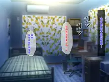 Nakayoshi Boshi wa Otomari Date de Nakadashi Sex o Suru | 關係親密的母子在外宿約會中中出做愛, 中文