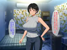 Nakayoshi Boshi wa Otomari Date de Nakadashi Sex o Suru | 關係親密的母子在外宿約會中中出做愛, 中文