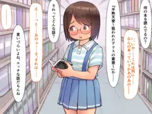 昭和のロリコン犯罪日記〈前編〉, 日本語