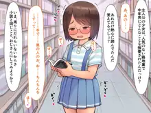 昭和のロリコン犯罪日記〈前編〉, 日本語