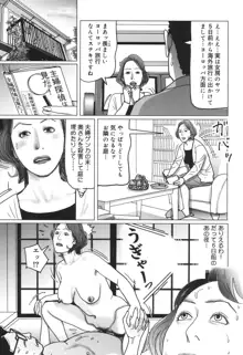 肉欲母子のよろめき［DL版］, 日本語