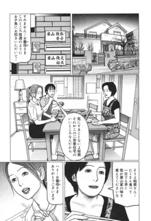 肉欲母子のよろめき［DL版］, 日本語