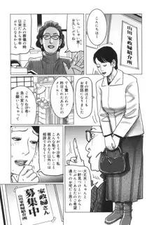 肉欲母子のよろめき［DL版］, 日本語