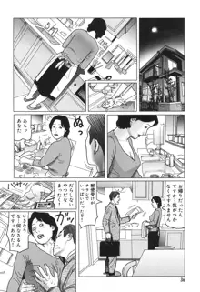 肉欲母子のよろめき［DL版］, 日本語