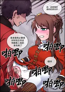 Lee-Enfield (decensored), 中文